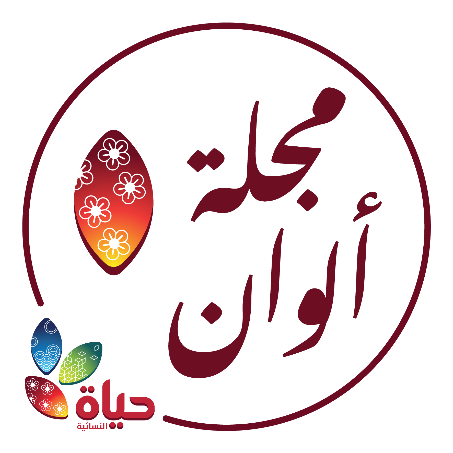 مشروع :مجلة ألوان